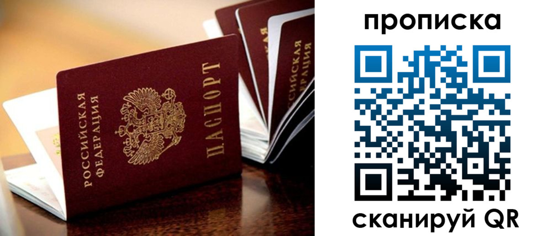 миграционный учет в Заполярном