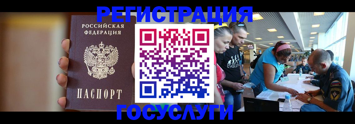 прописка для кредита в Заполярном