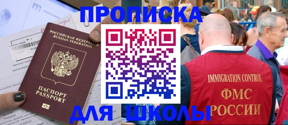 прописка иностранных граждан в Заполярном