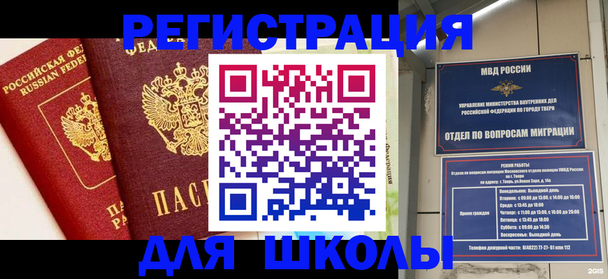 прописка для кредита в Заполярном